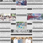 صفحہ 4