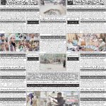 صفحہ 4