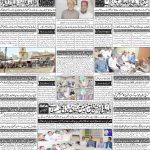 صفحہ 4