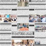 صفحہ 4