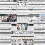 صفحہ 4