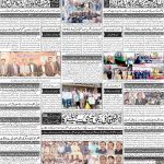 صفحہ 4