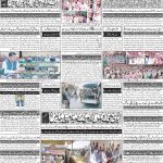 صفحہ 4