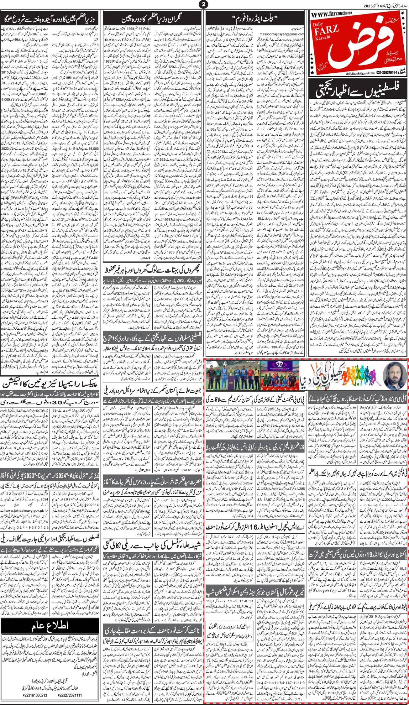 صفحہ 2
