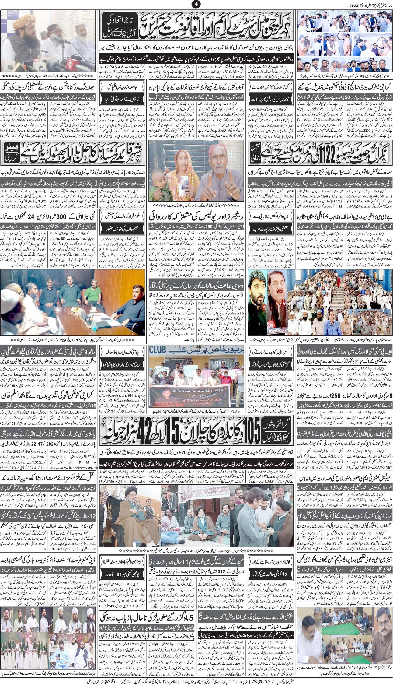 صفحہ 4