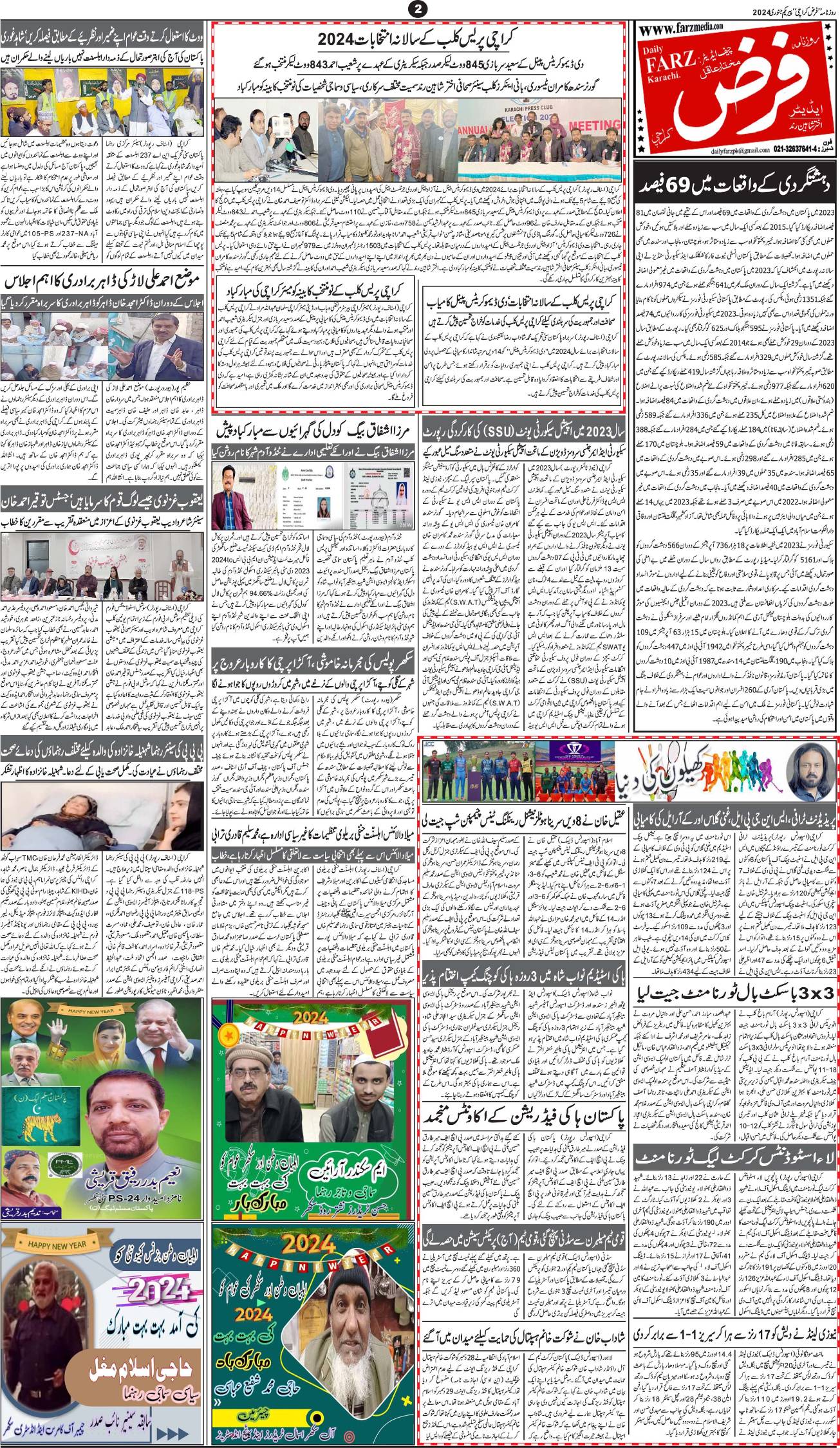 صفحہ 2