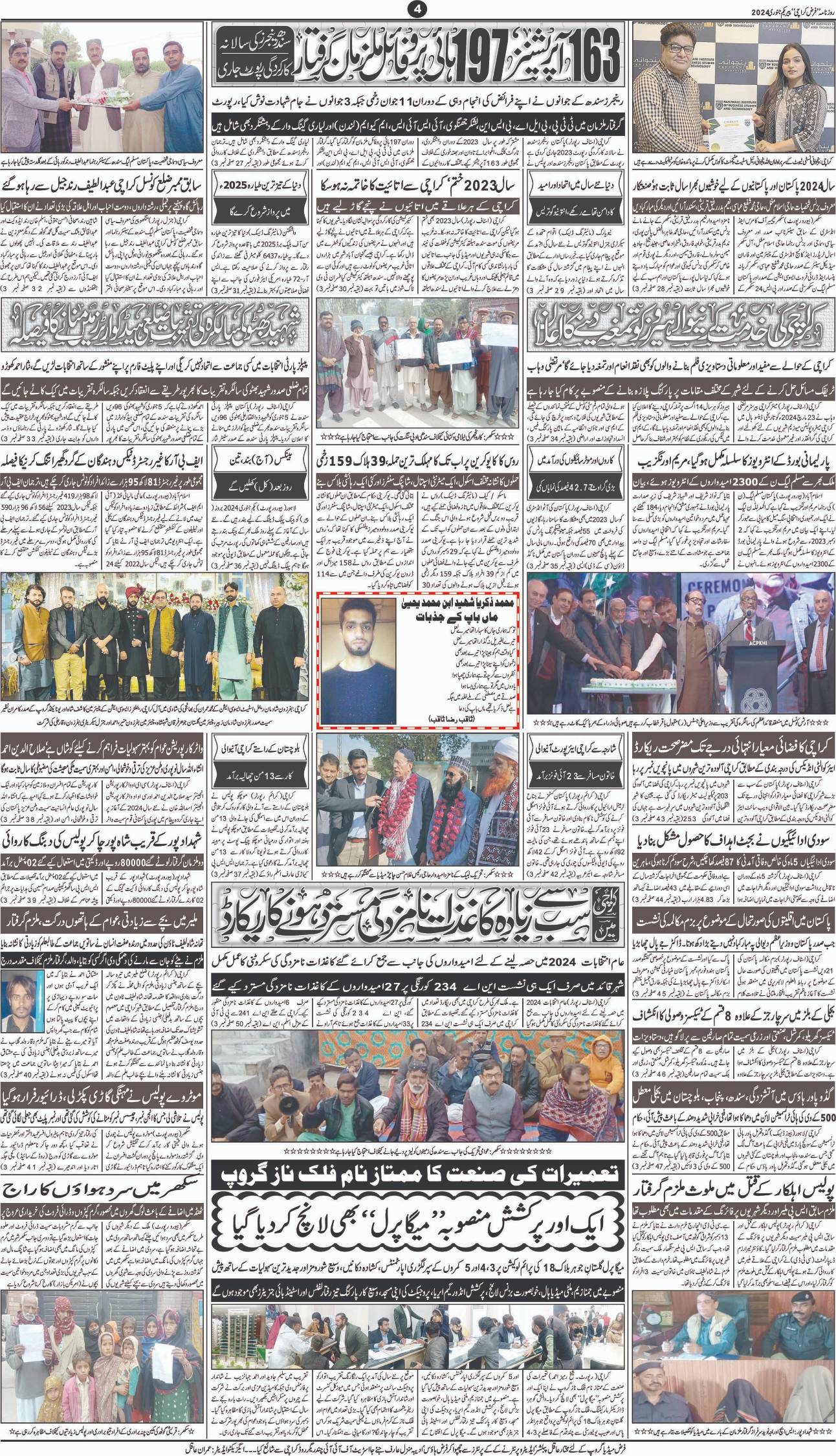 صفحہ 4