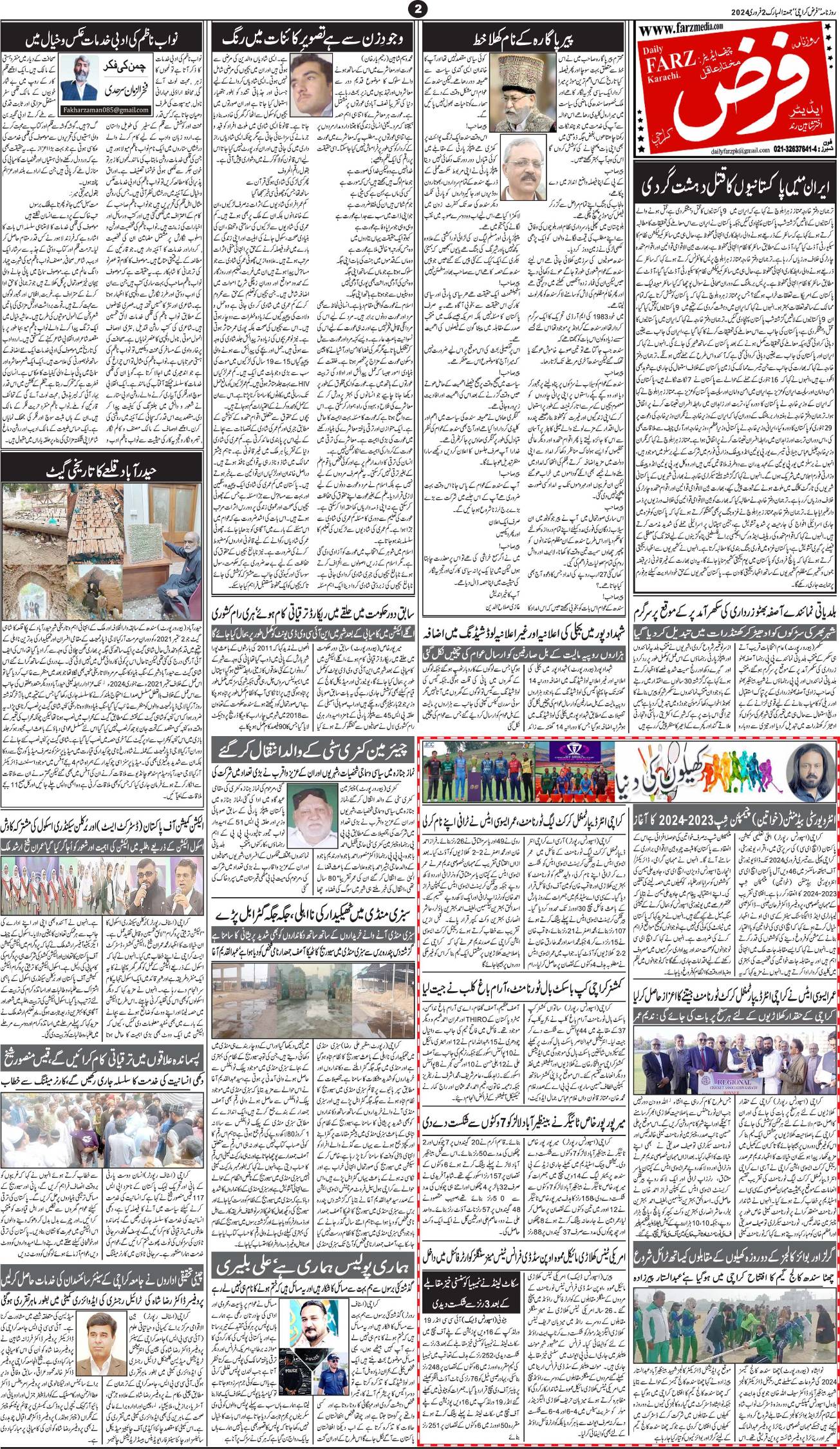 صفحہ 2