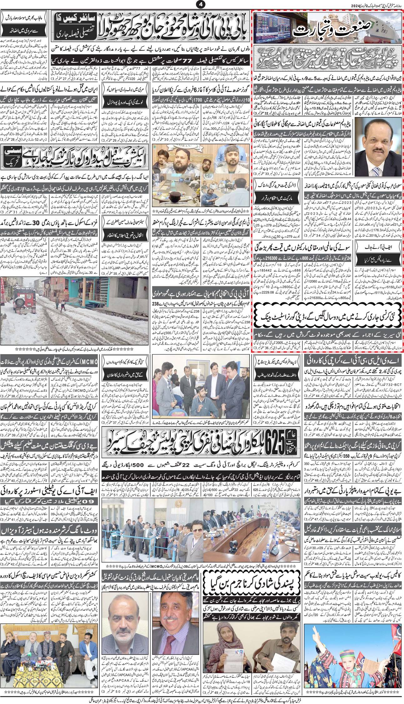 صفحہ 4