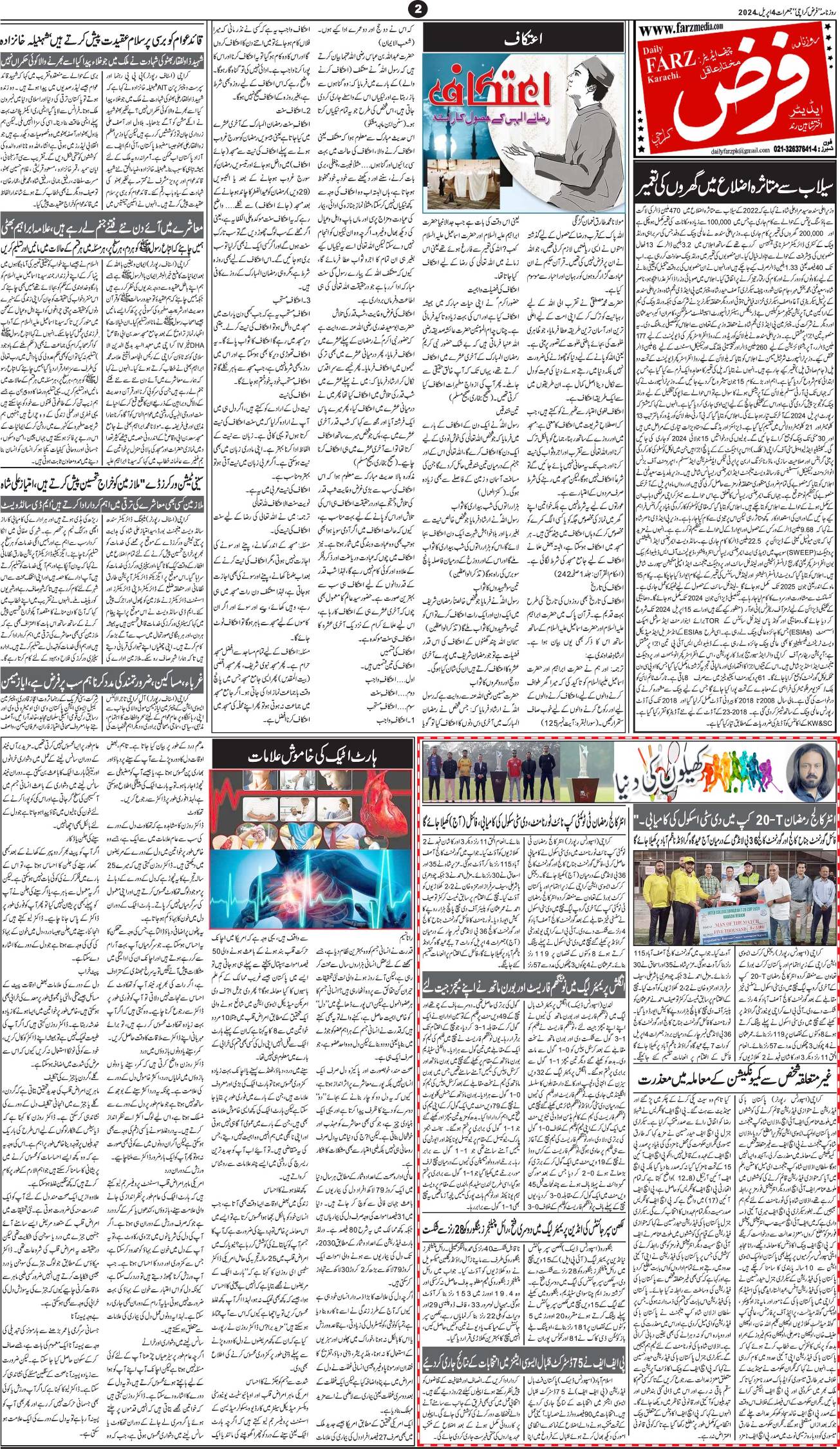 صفحہ 2