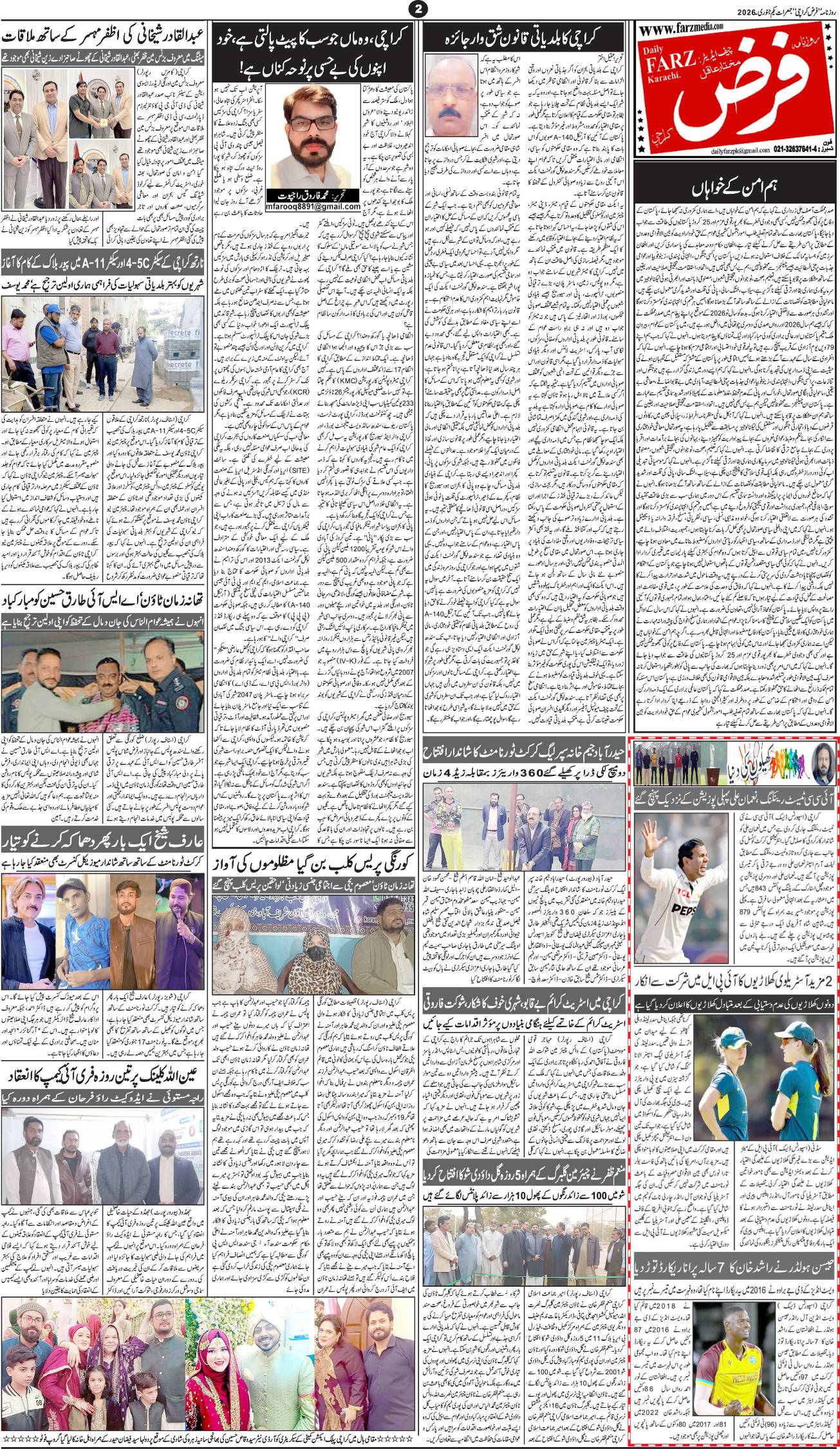 صفحہ 2