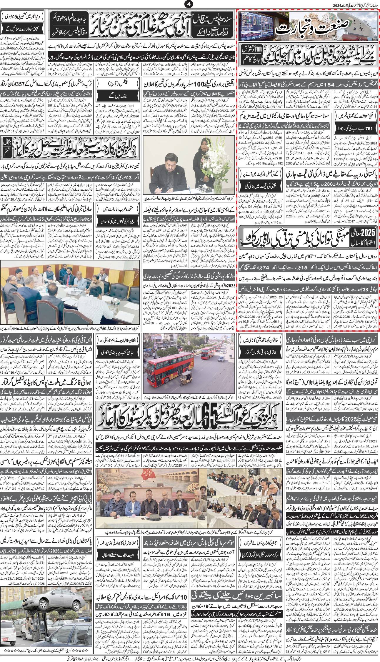 صفحہ 4