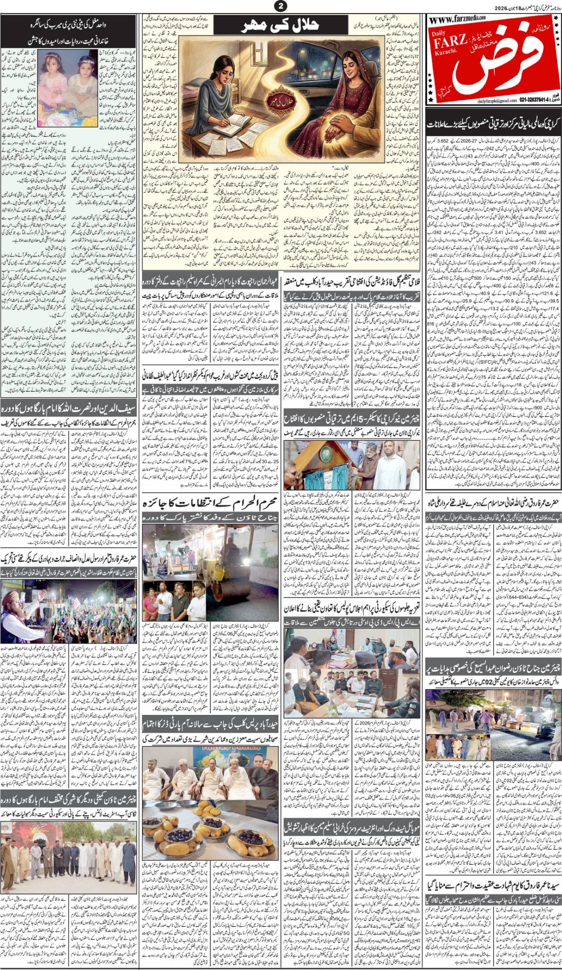 صفحہ 2