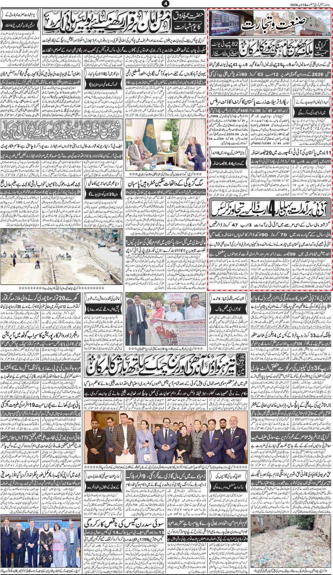 صفحہ 4