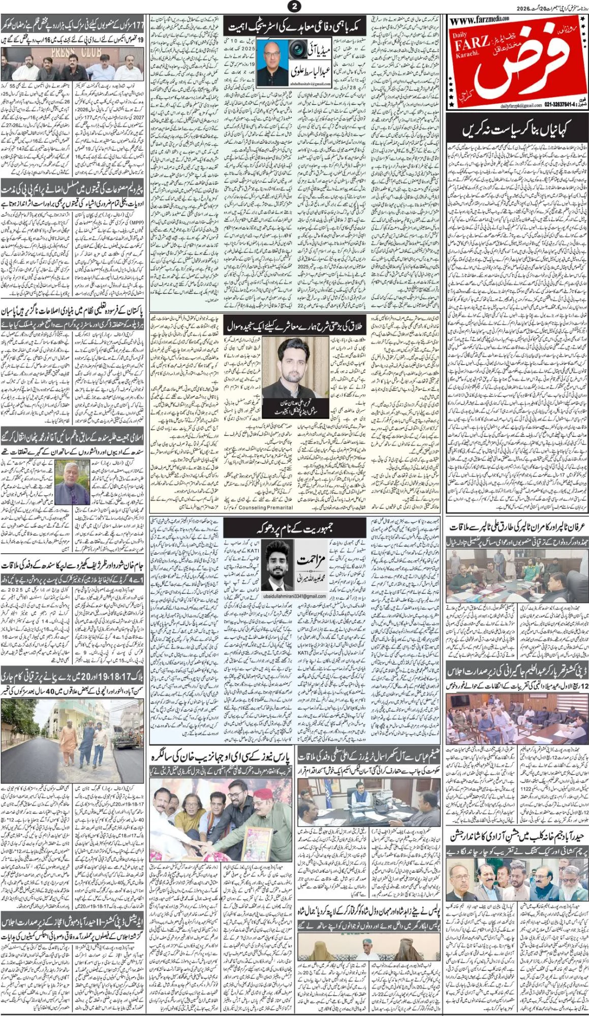 صفحہ 2