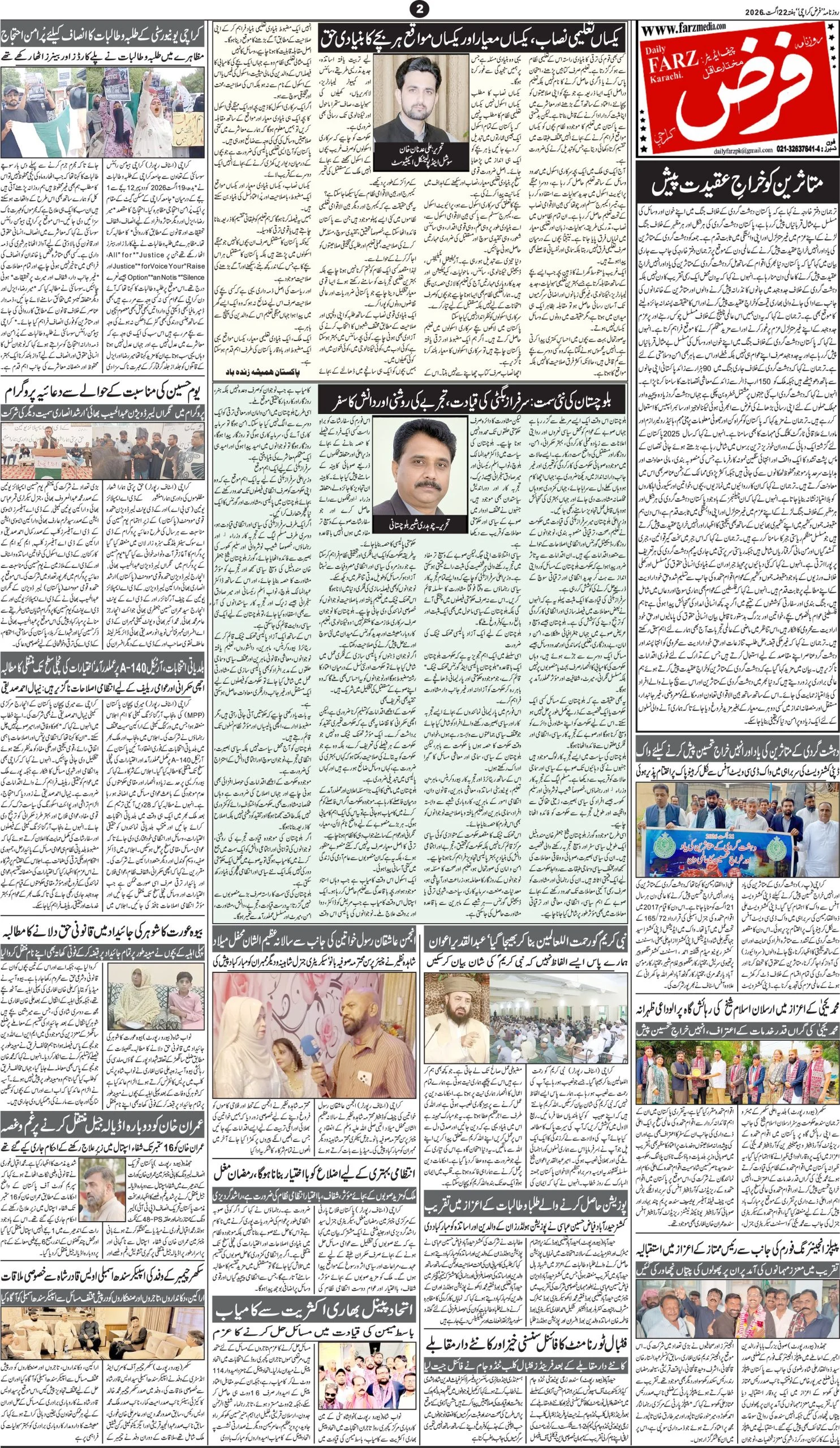 صفحہ 2