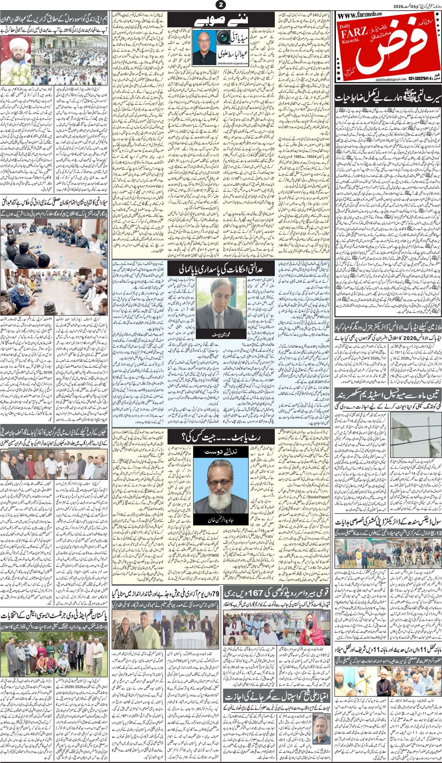 صفحہ 2
