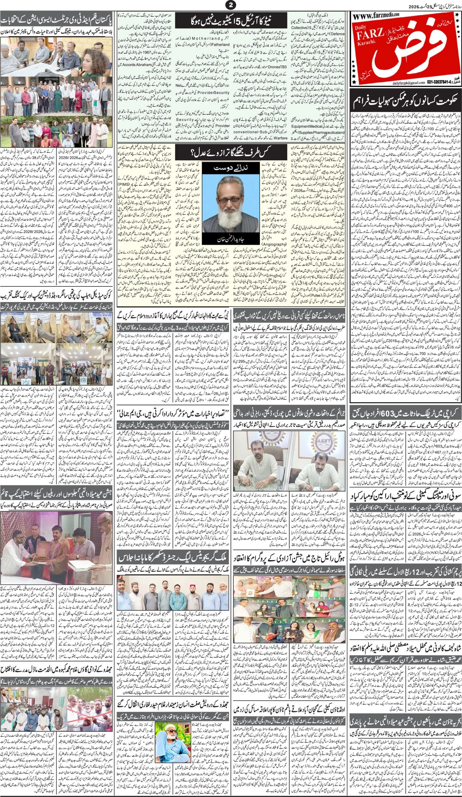صفحہ 2