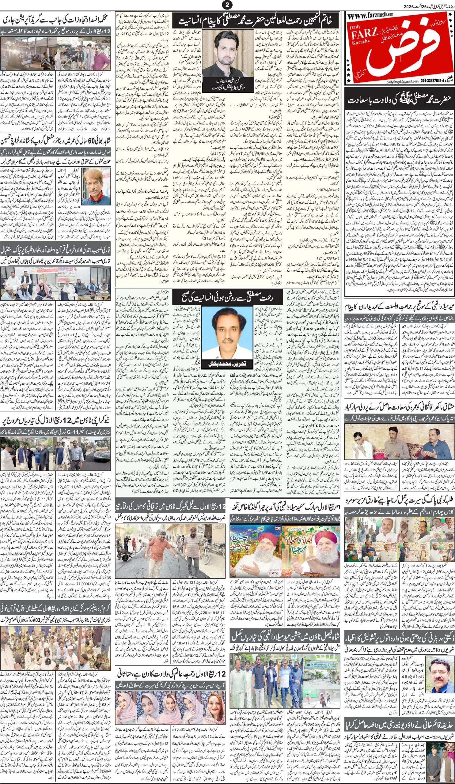 صفحہ 2