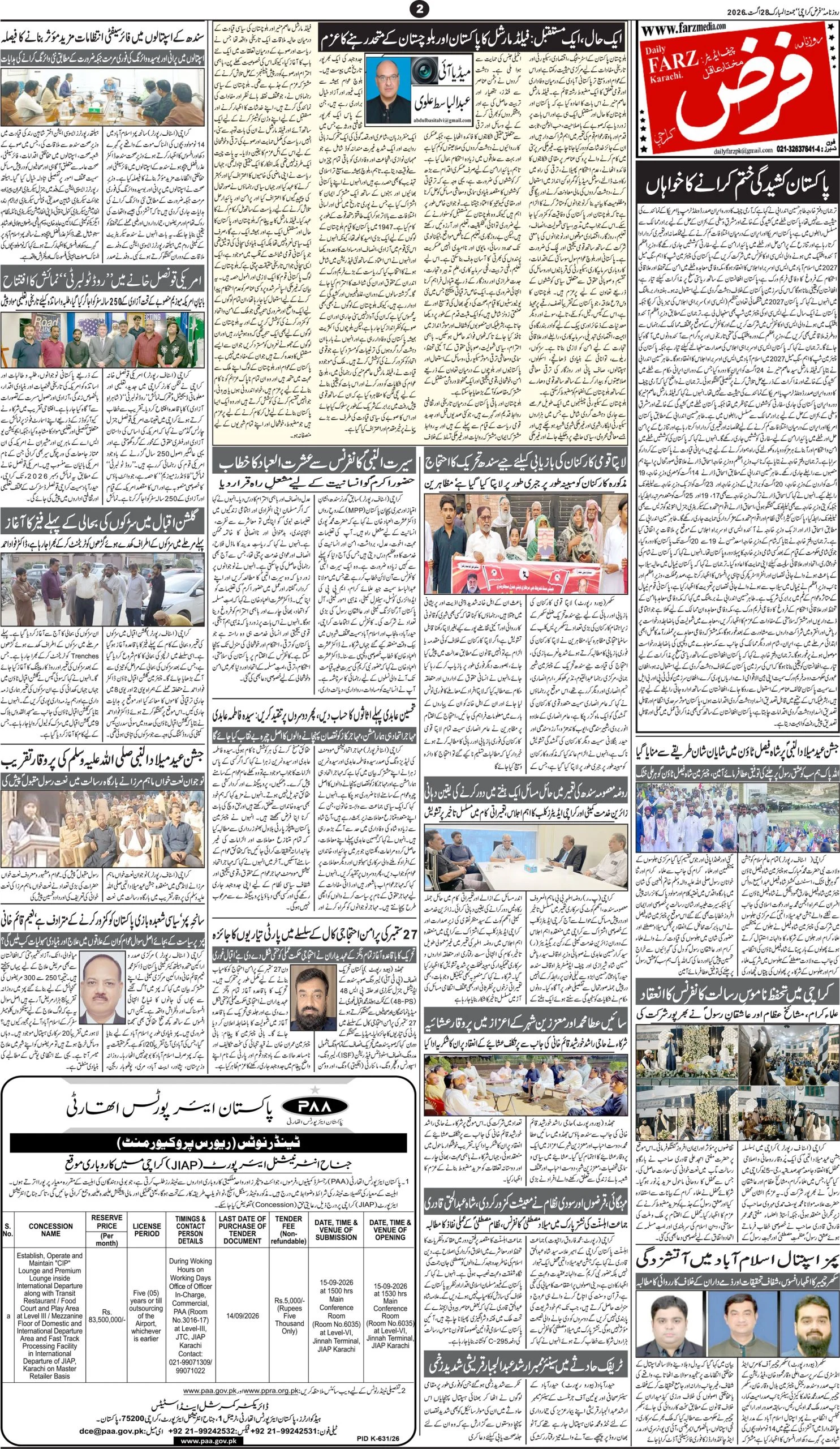 صفحہ 2