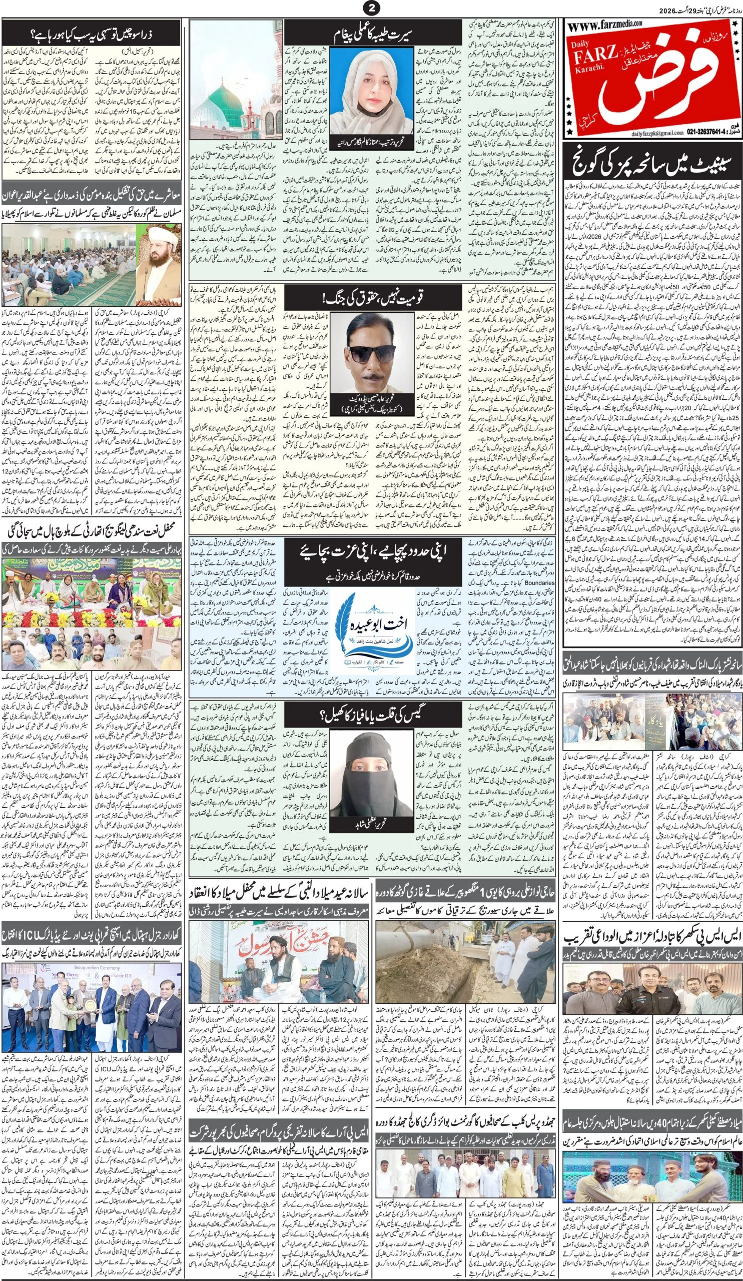 صفحہ 2