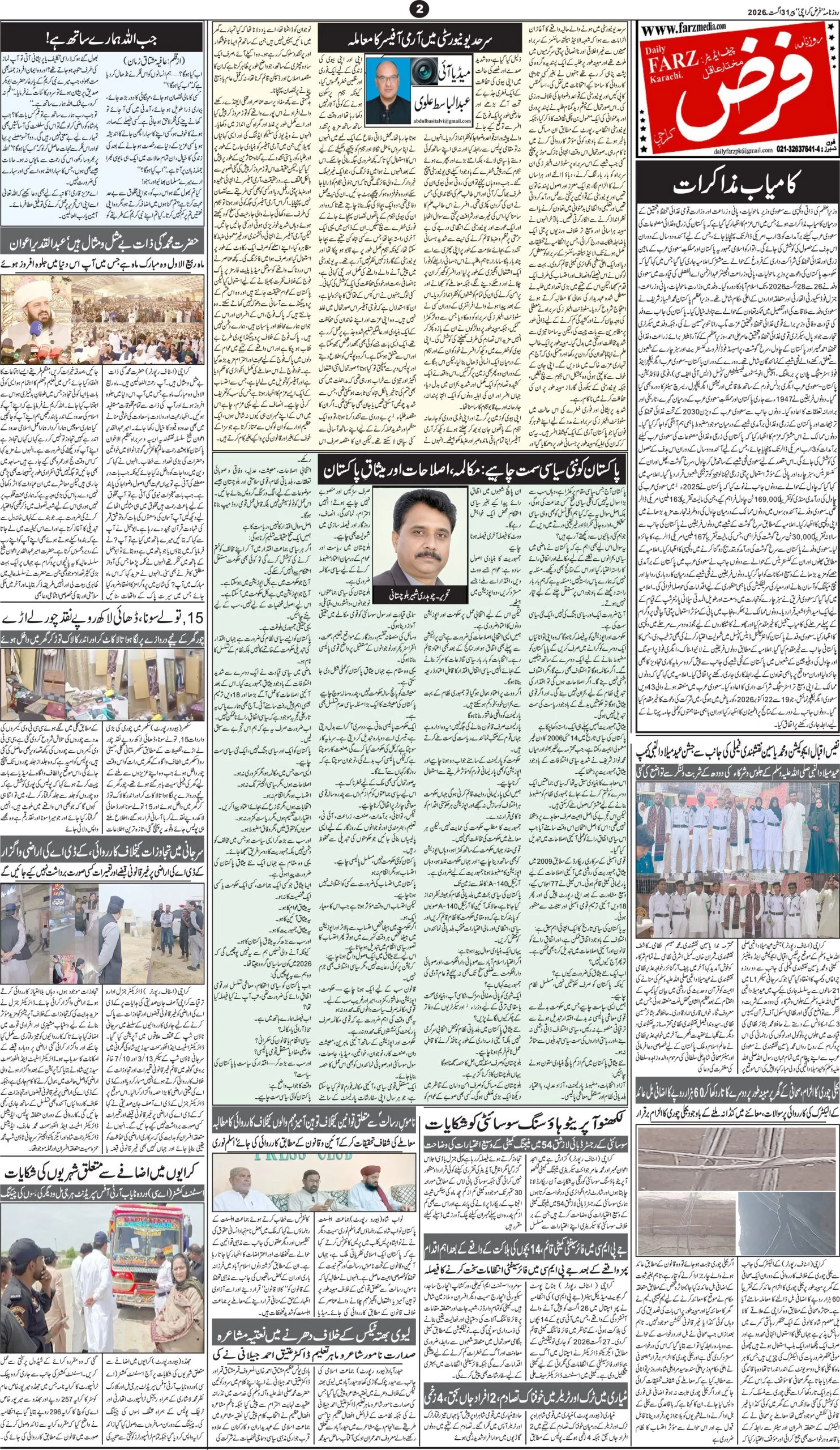 صفحہ 2