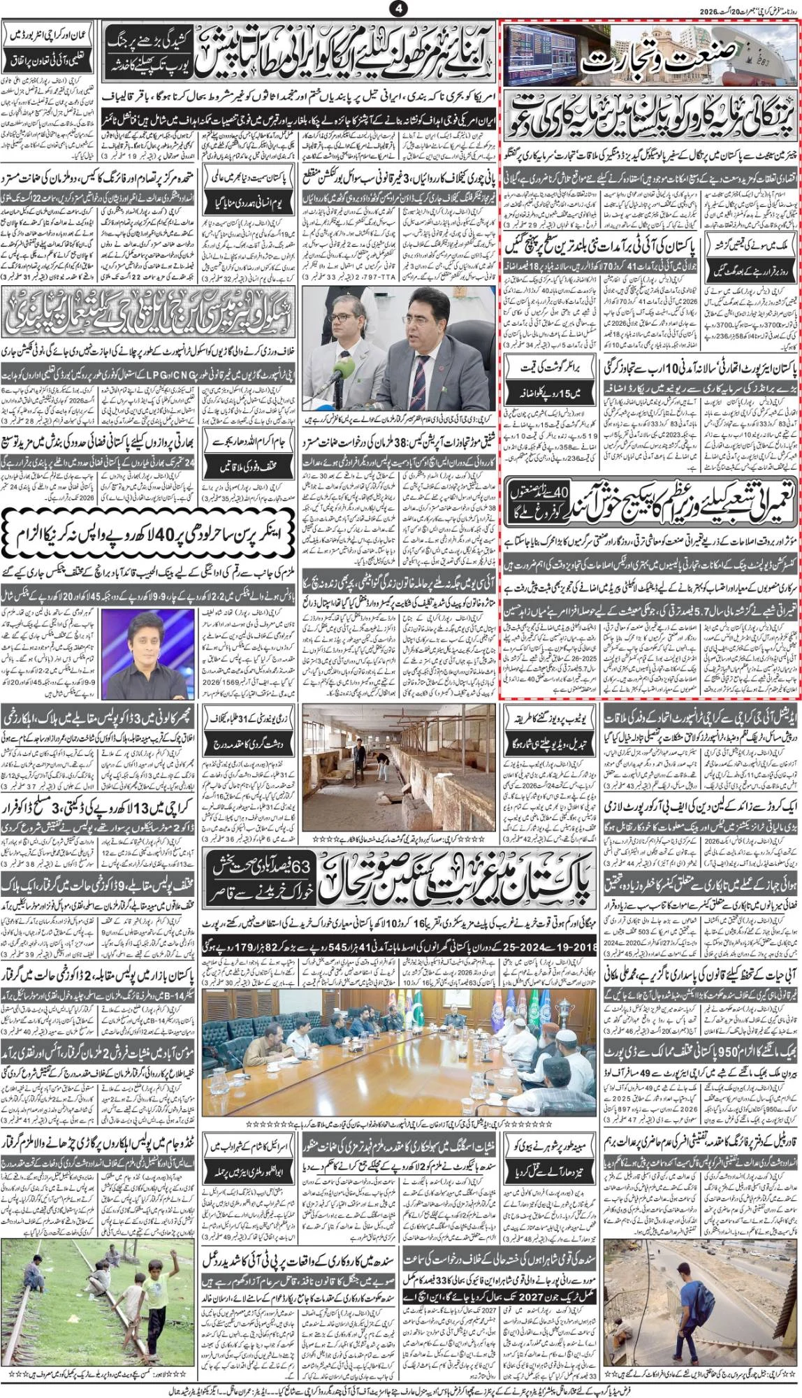 صفحہ 4