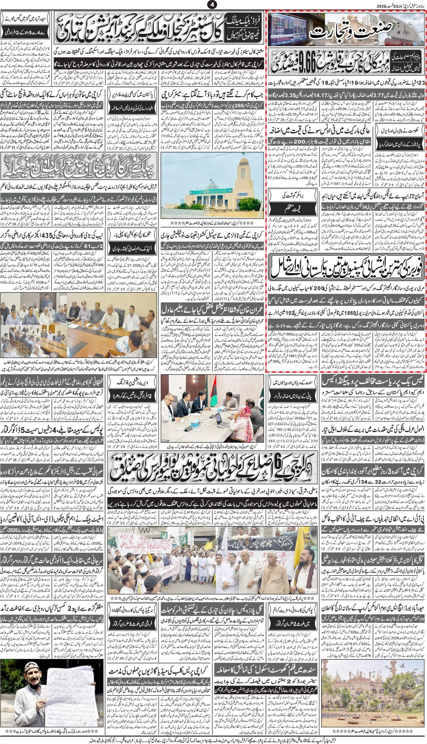صفحہ 4