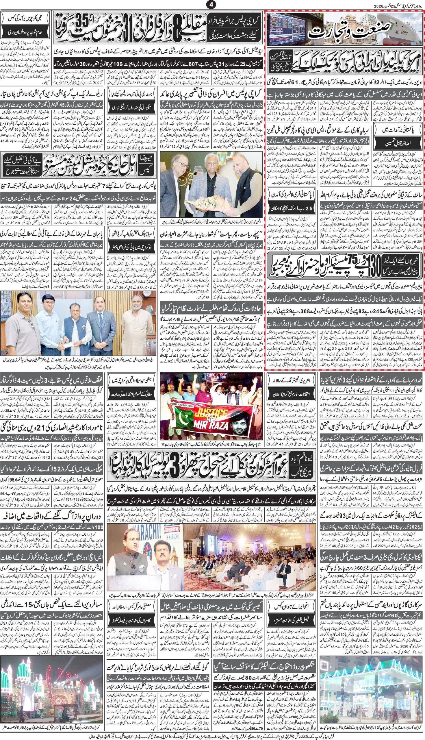 صفحہ 4