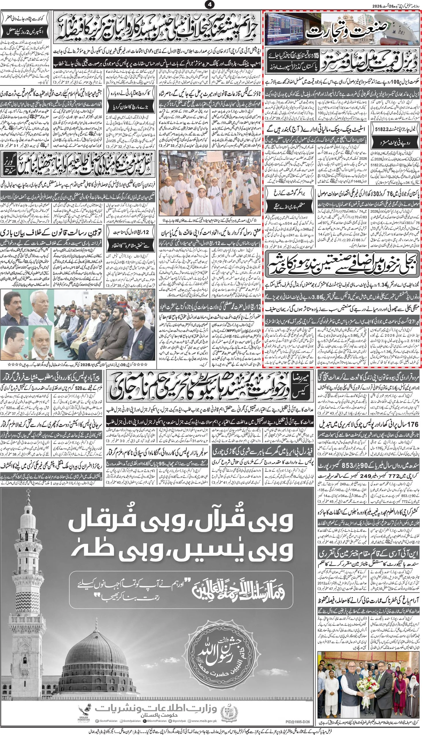 صفحہ 4