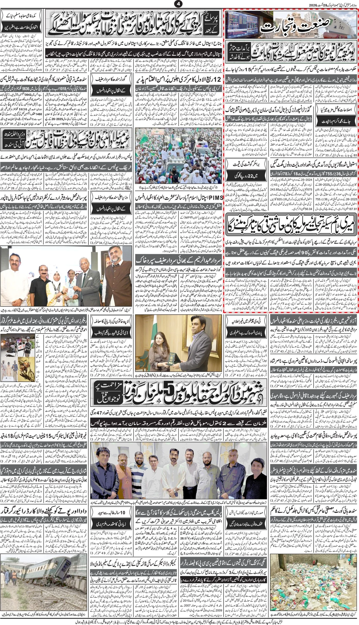 صفحہ 4