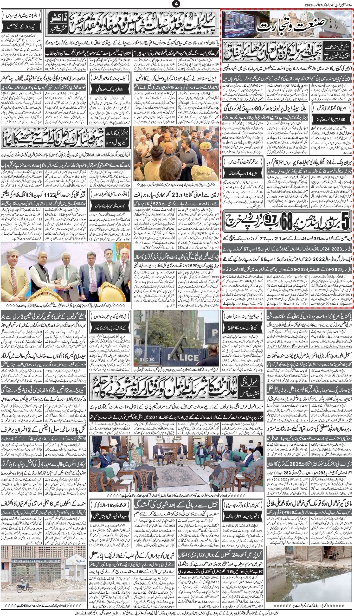 صفحہ 4