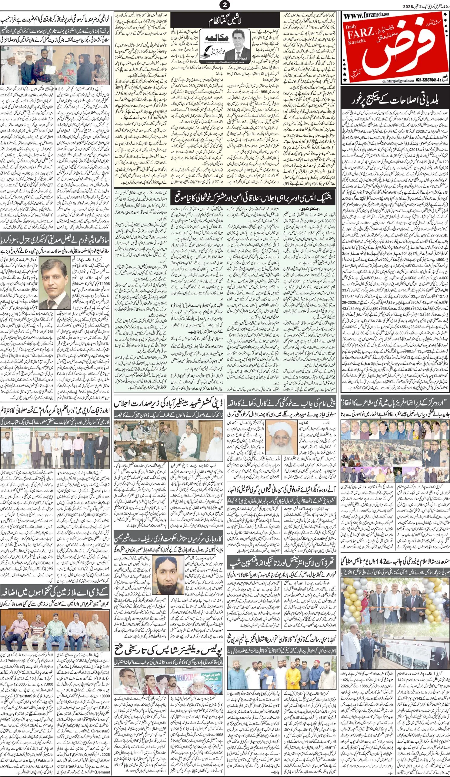 صفحہ 2