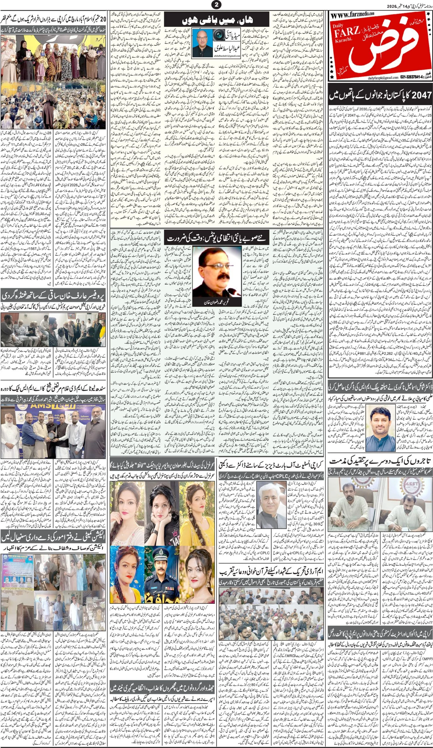 صفحہ 2