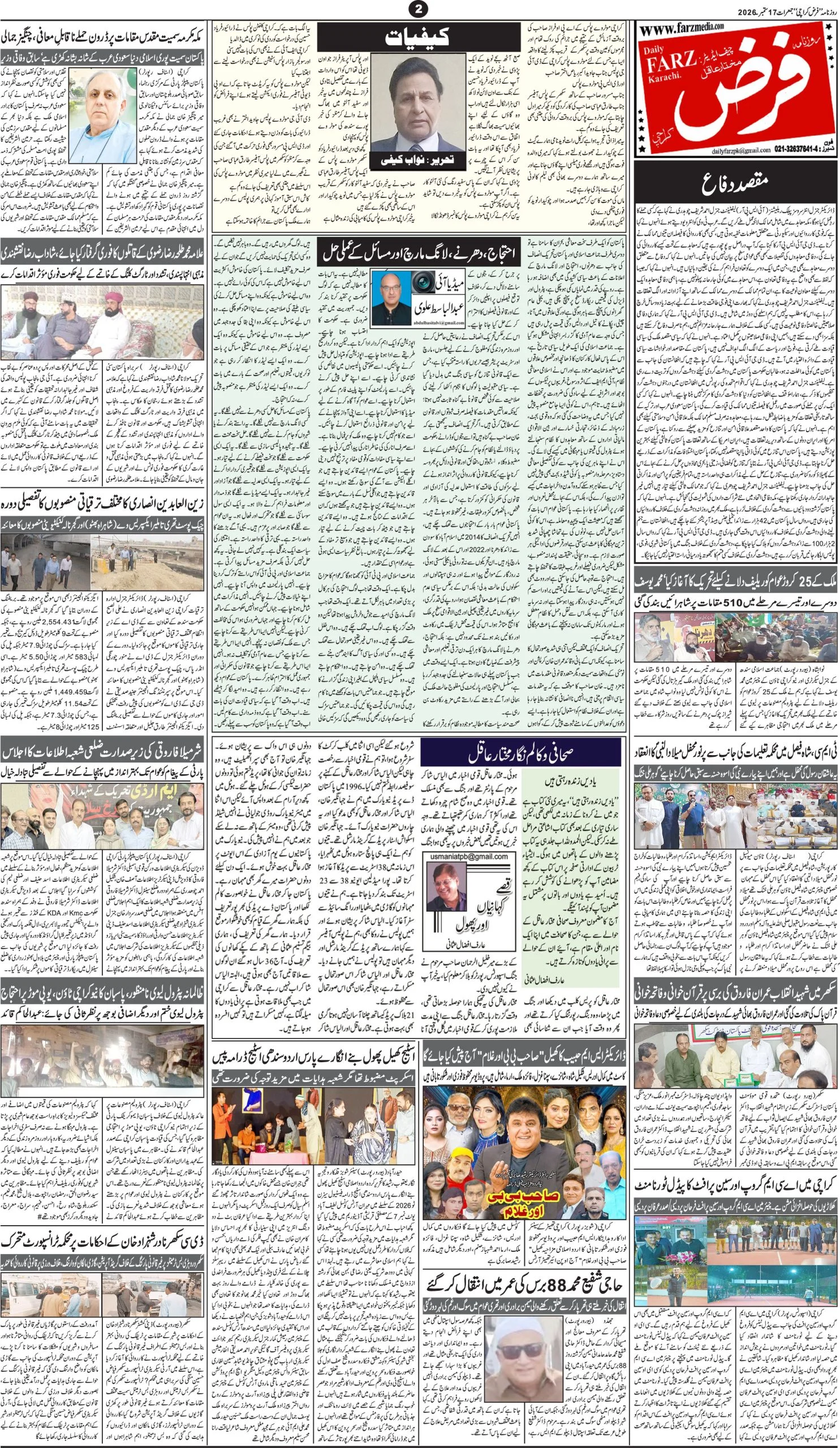 صفحہ 2