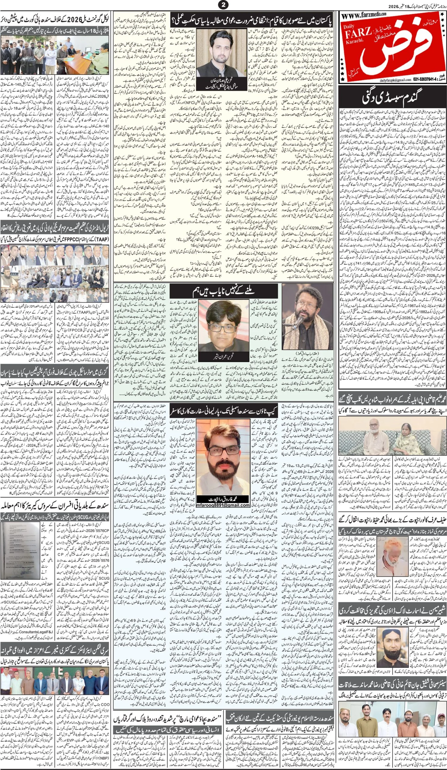صفحہ 2