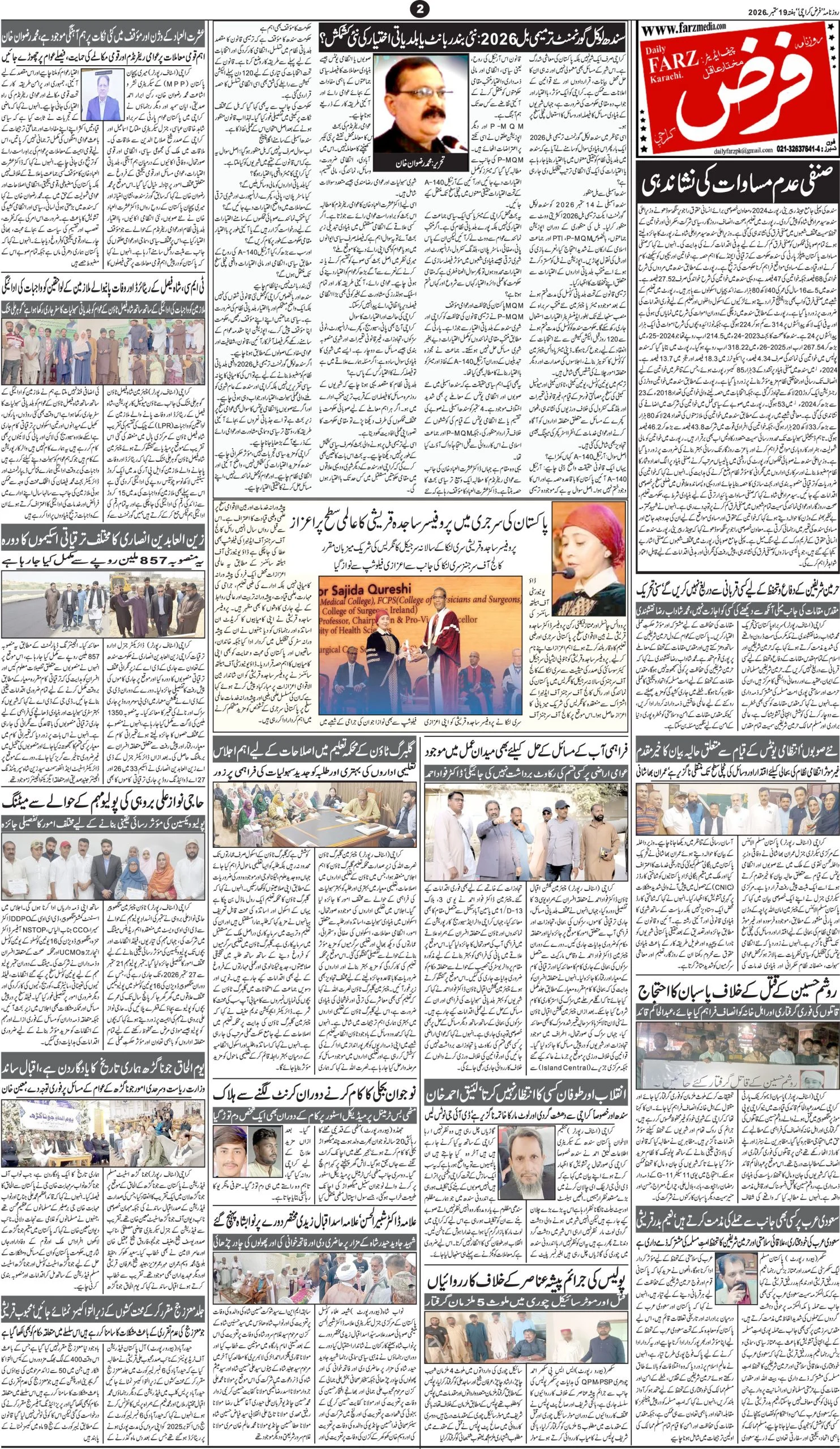 صفحہ 2