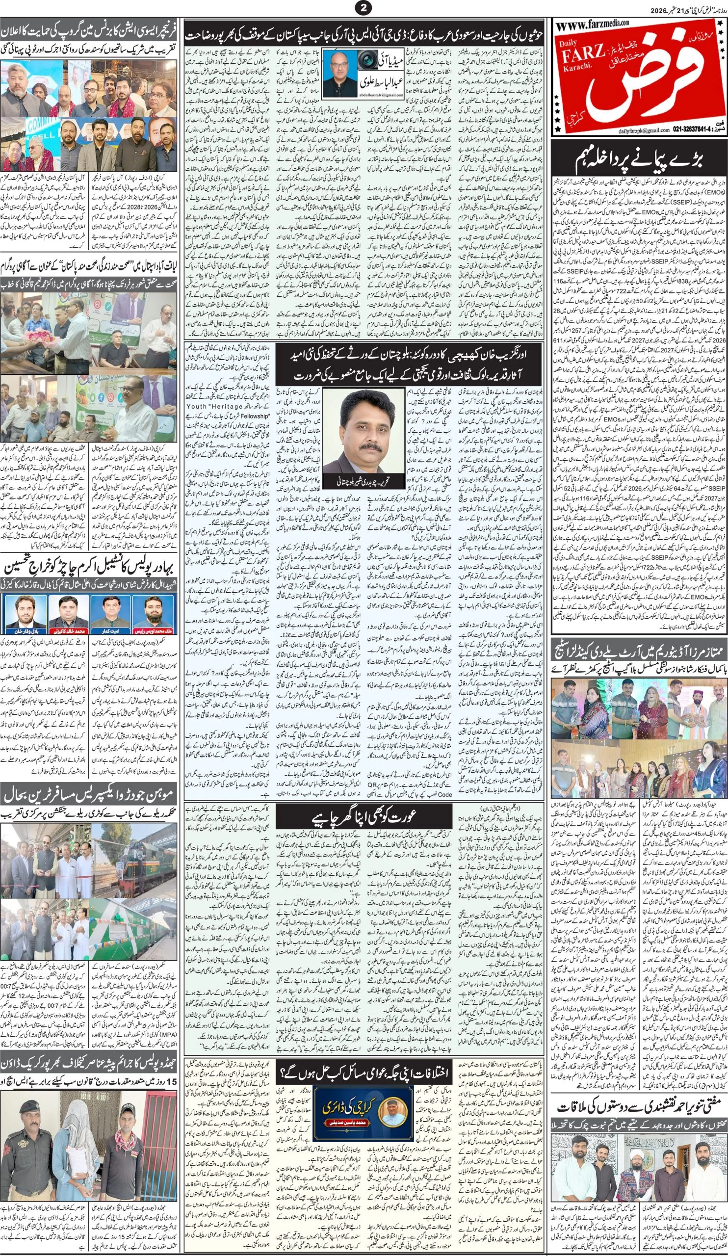 صفحہ 2