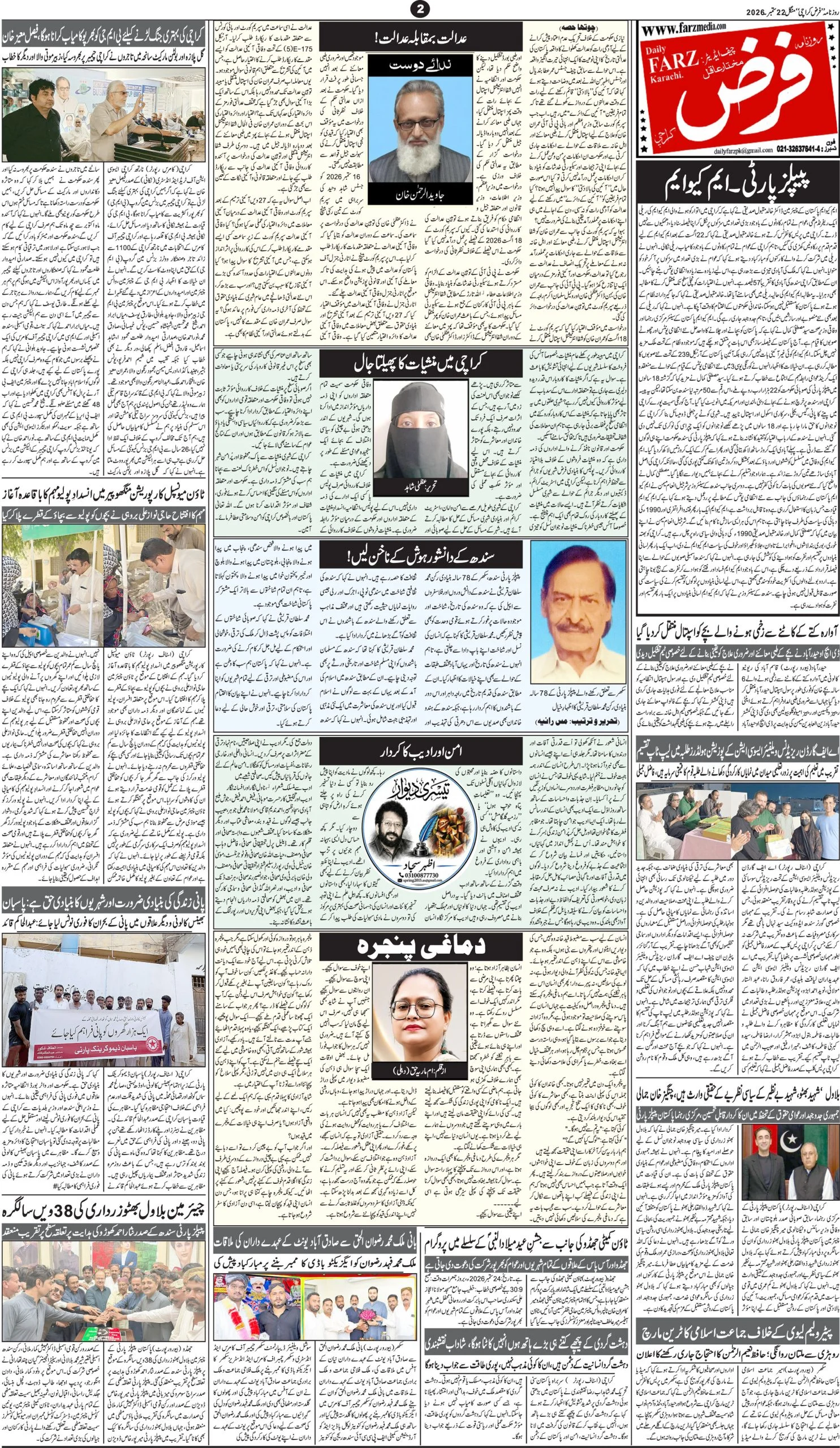 صفحہ 2