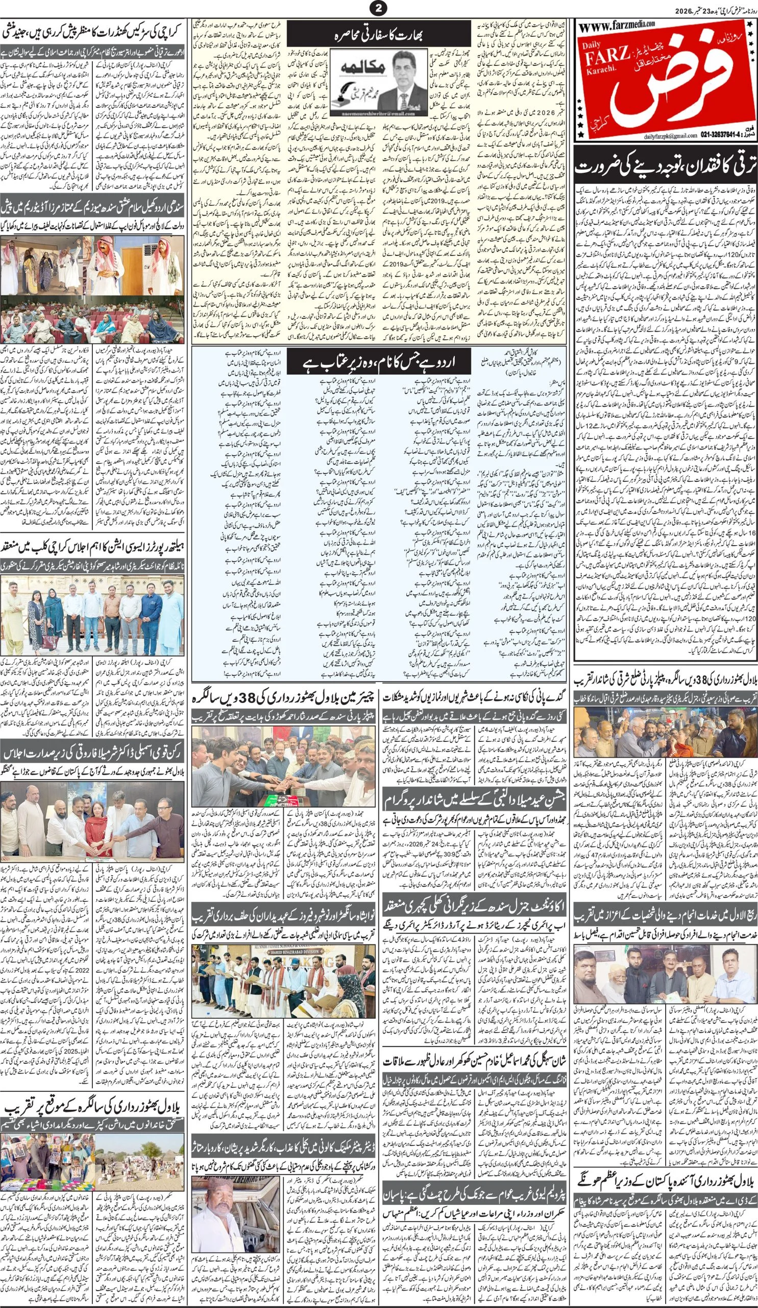 صفحہ 2