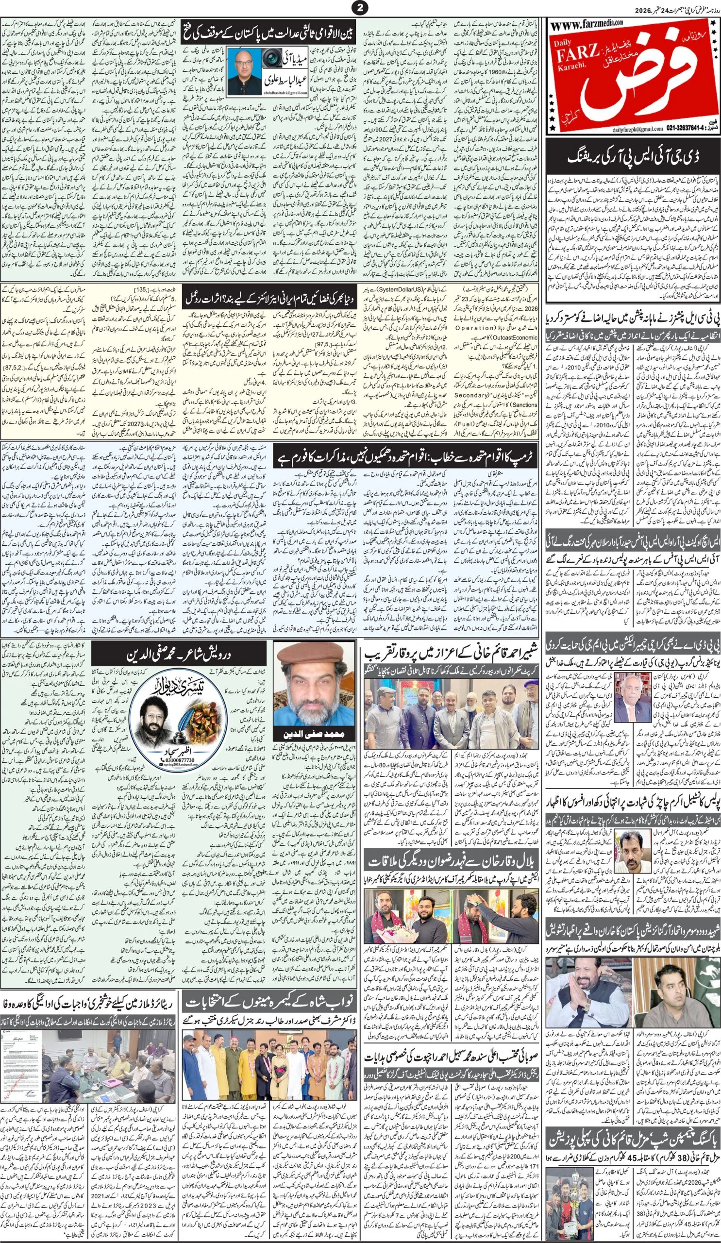 صفحہ 2