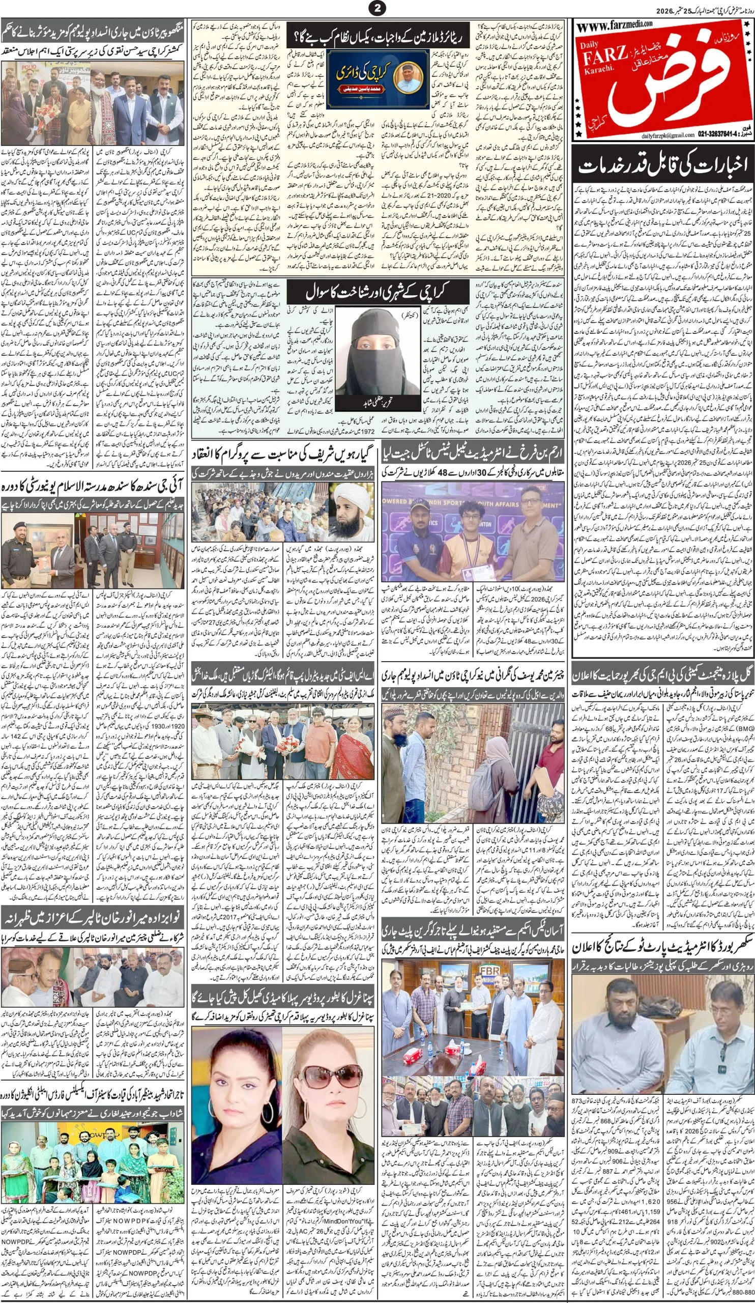 صفحہ 2