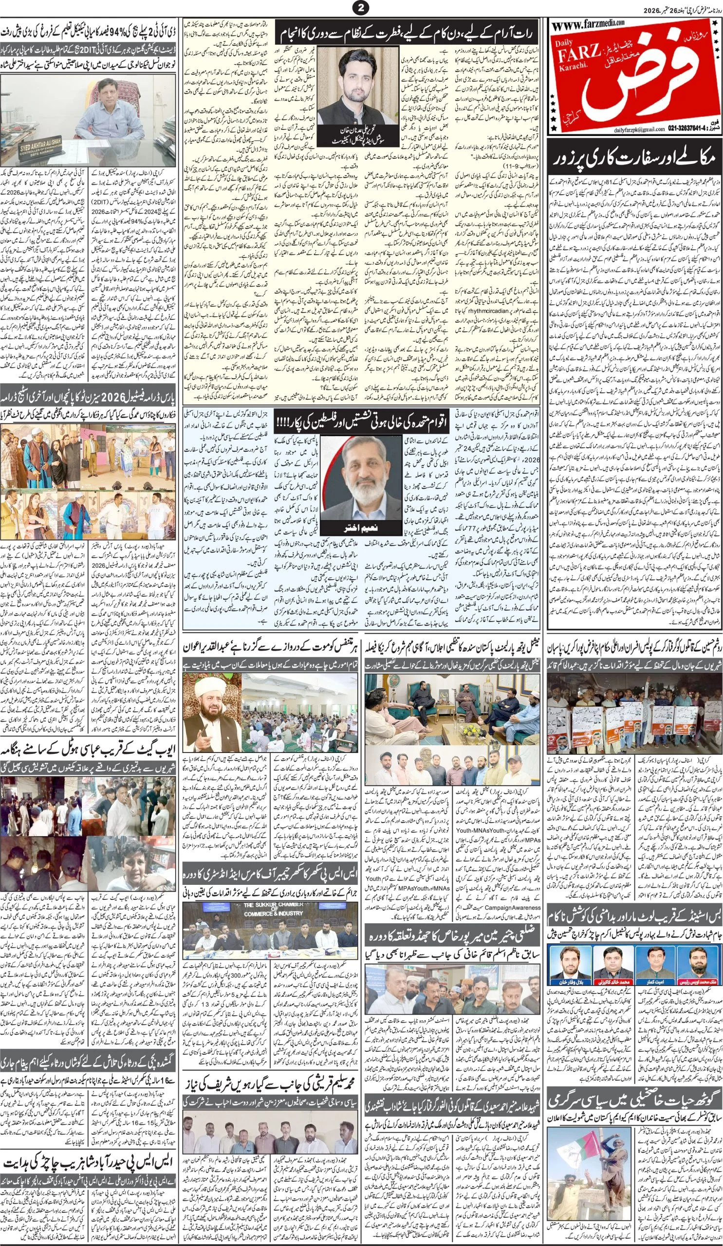 صفحہ 2