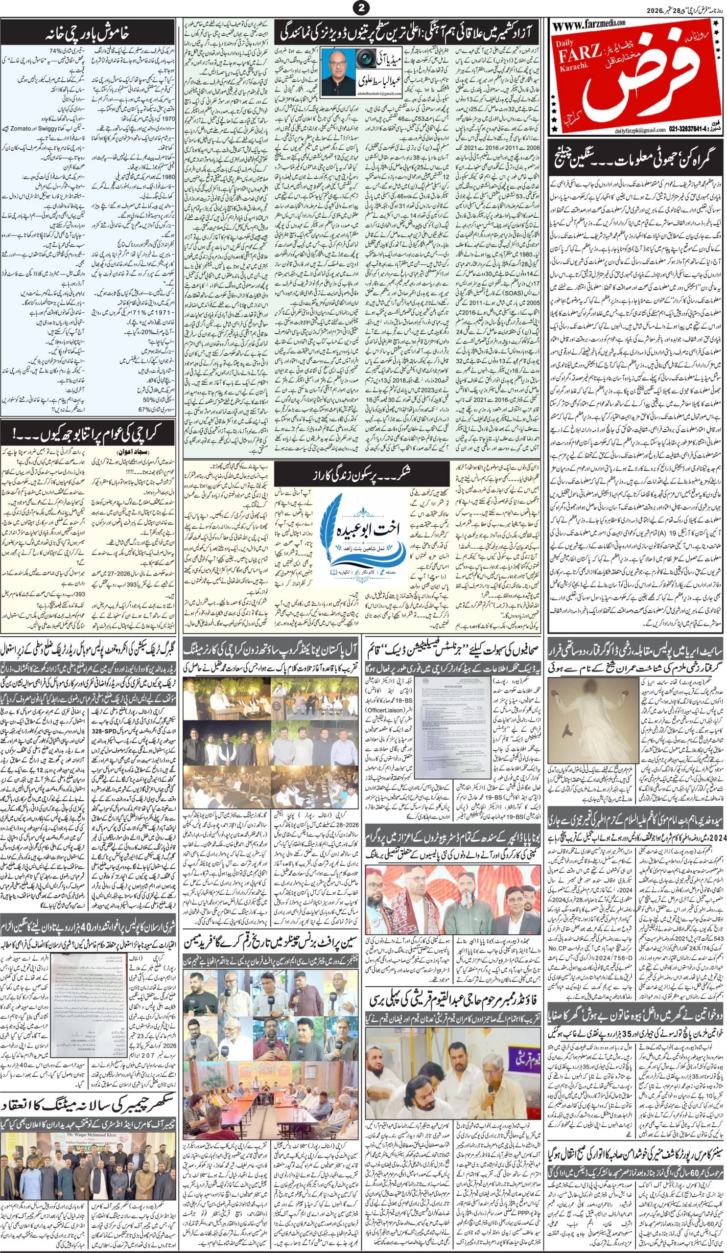 صفحہ 2
