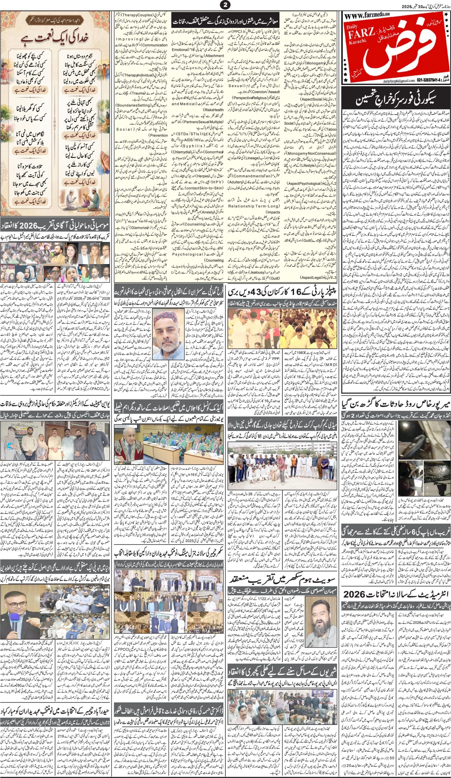 صفحہ 2