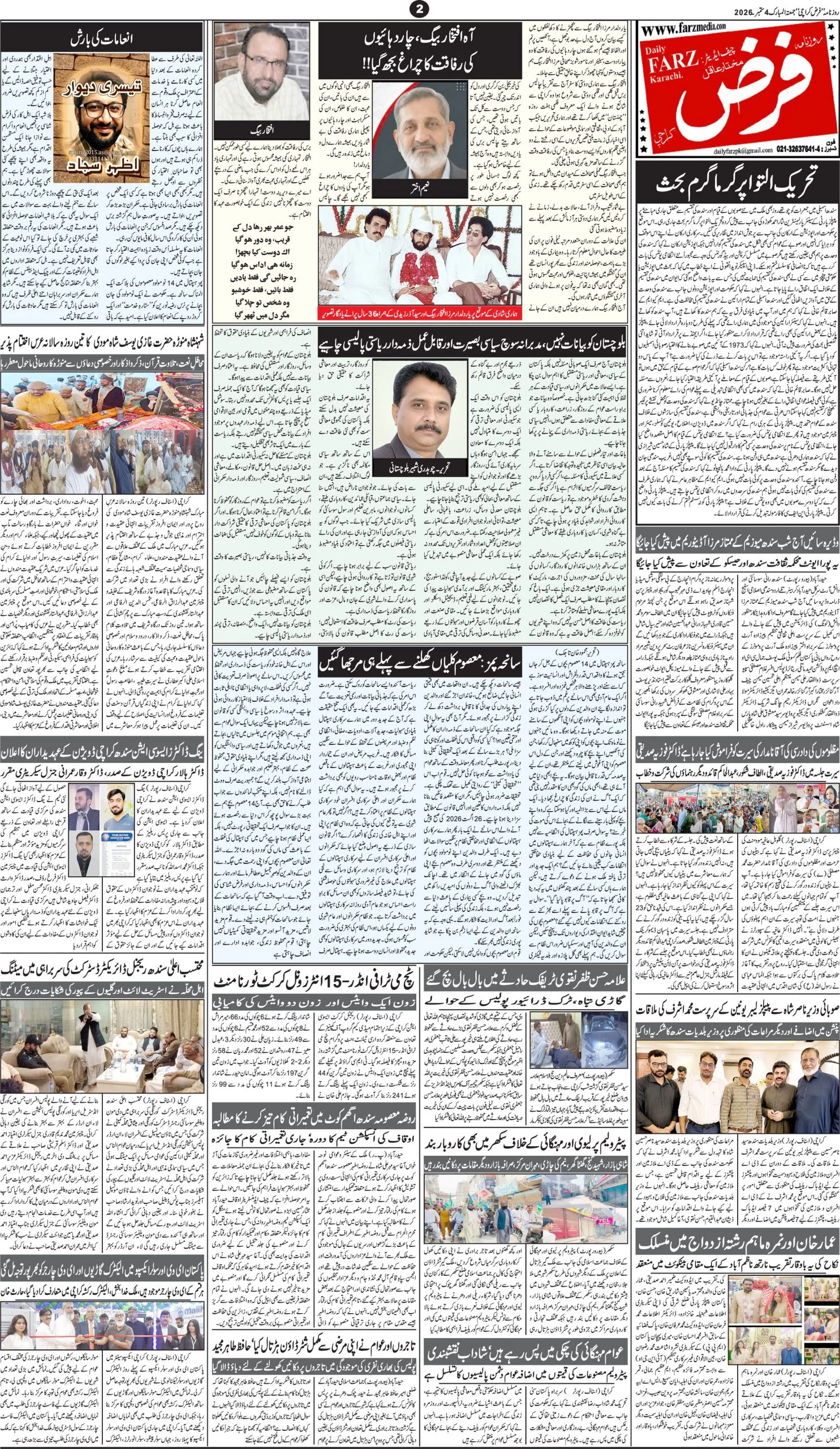 صفحہ 2