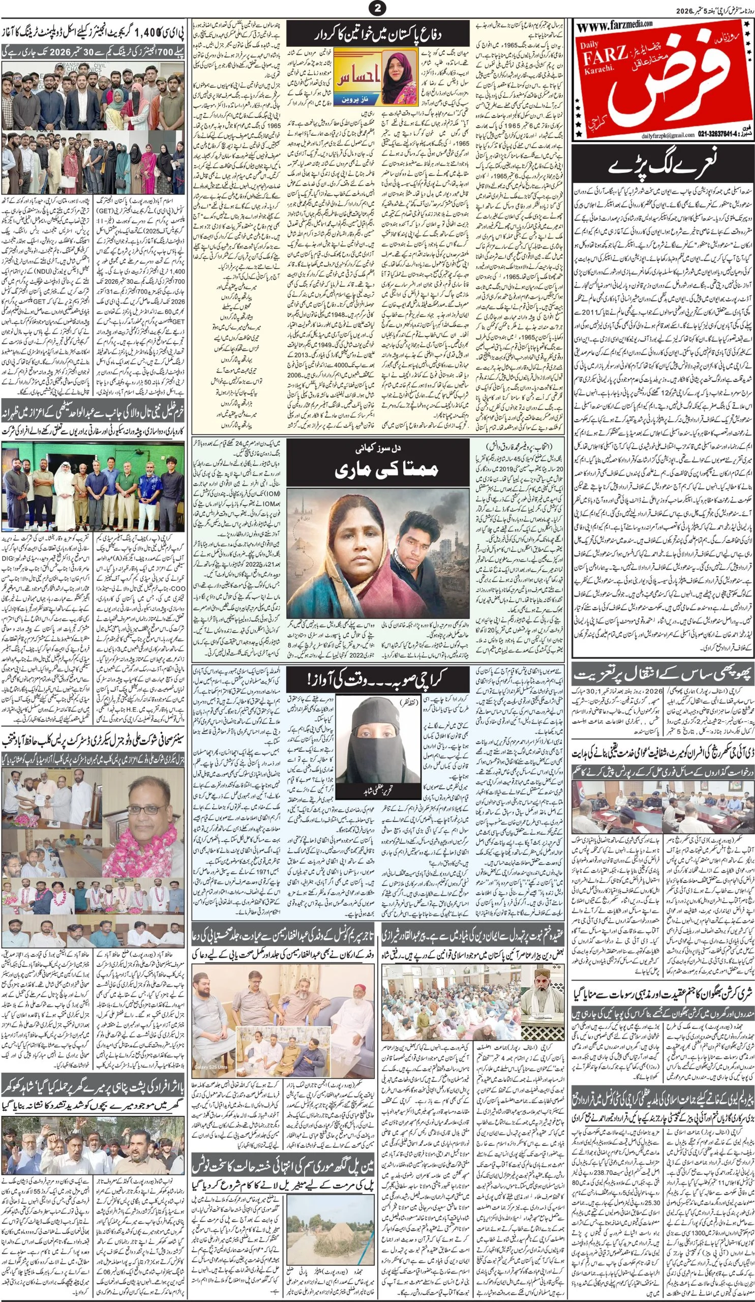 صفحہ 2