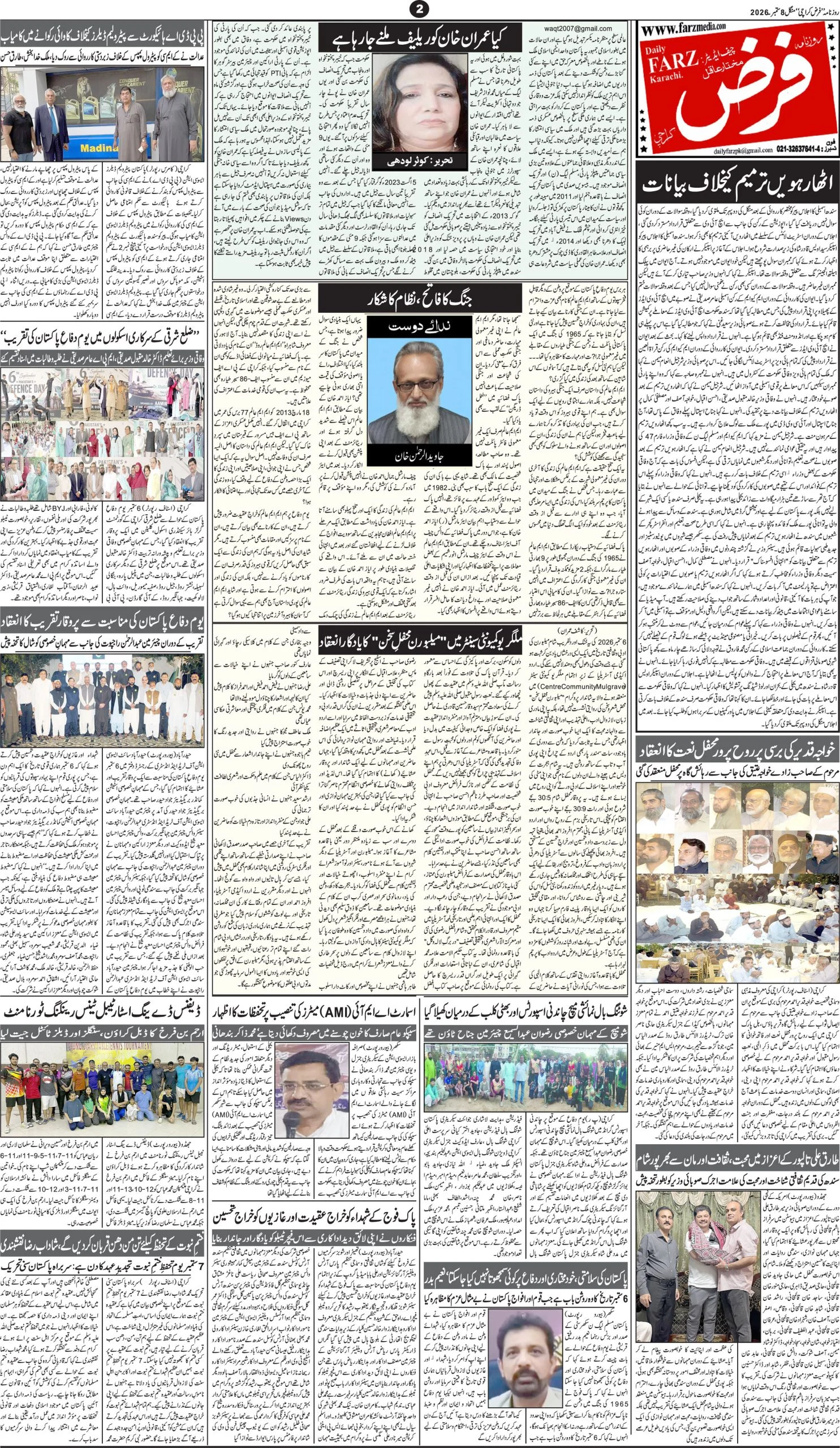 صفحہ 2