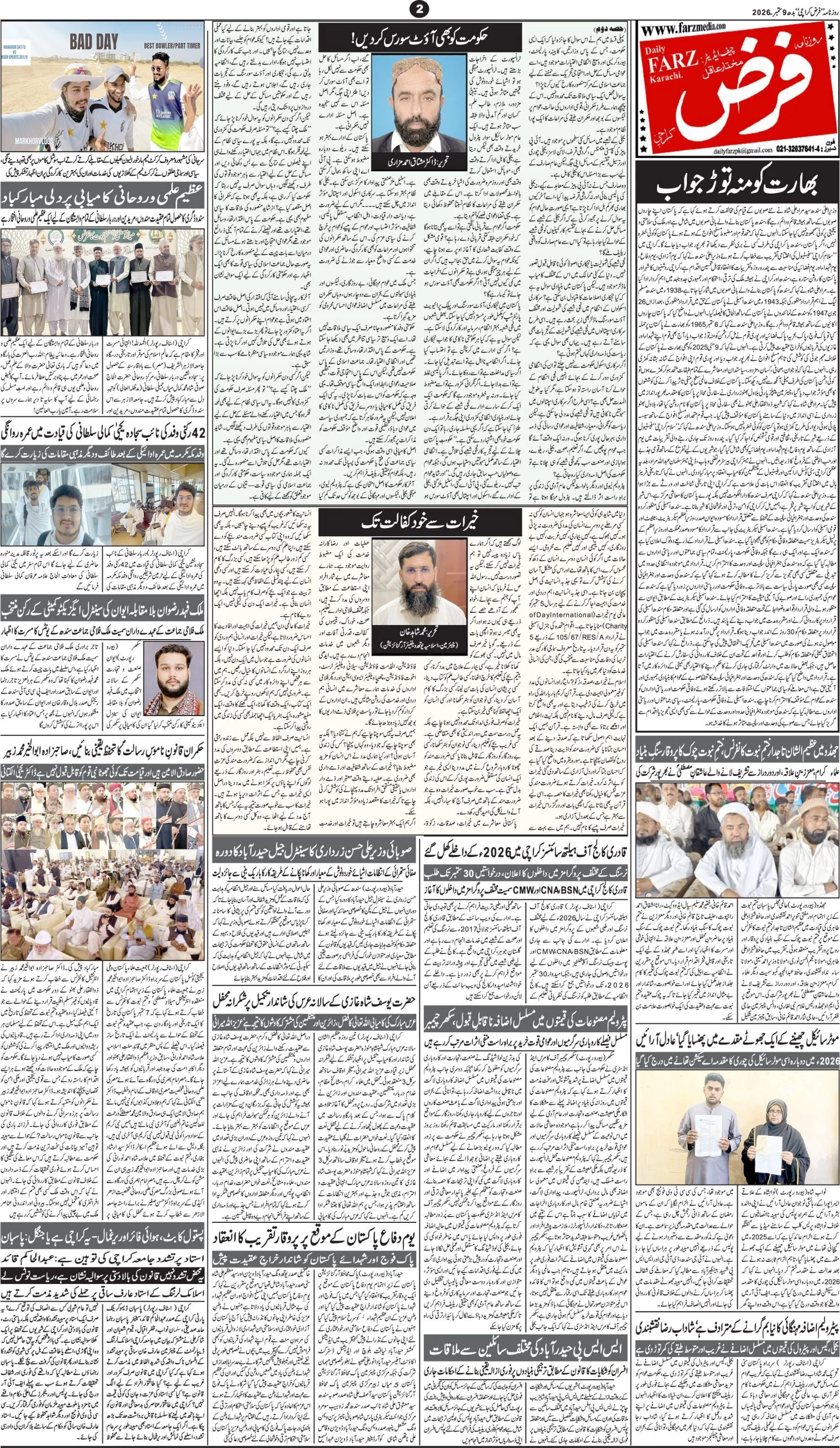 صفحہ 2