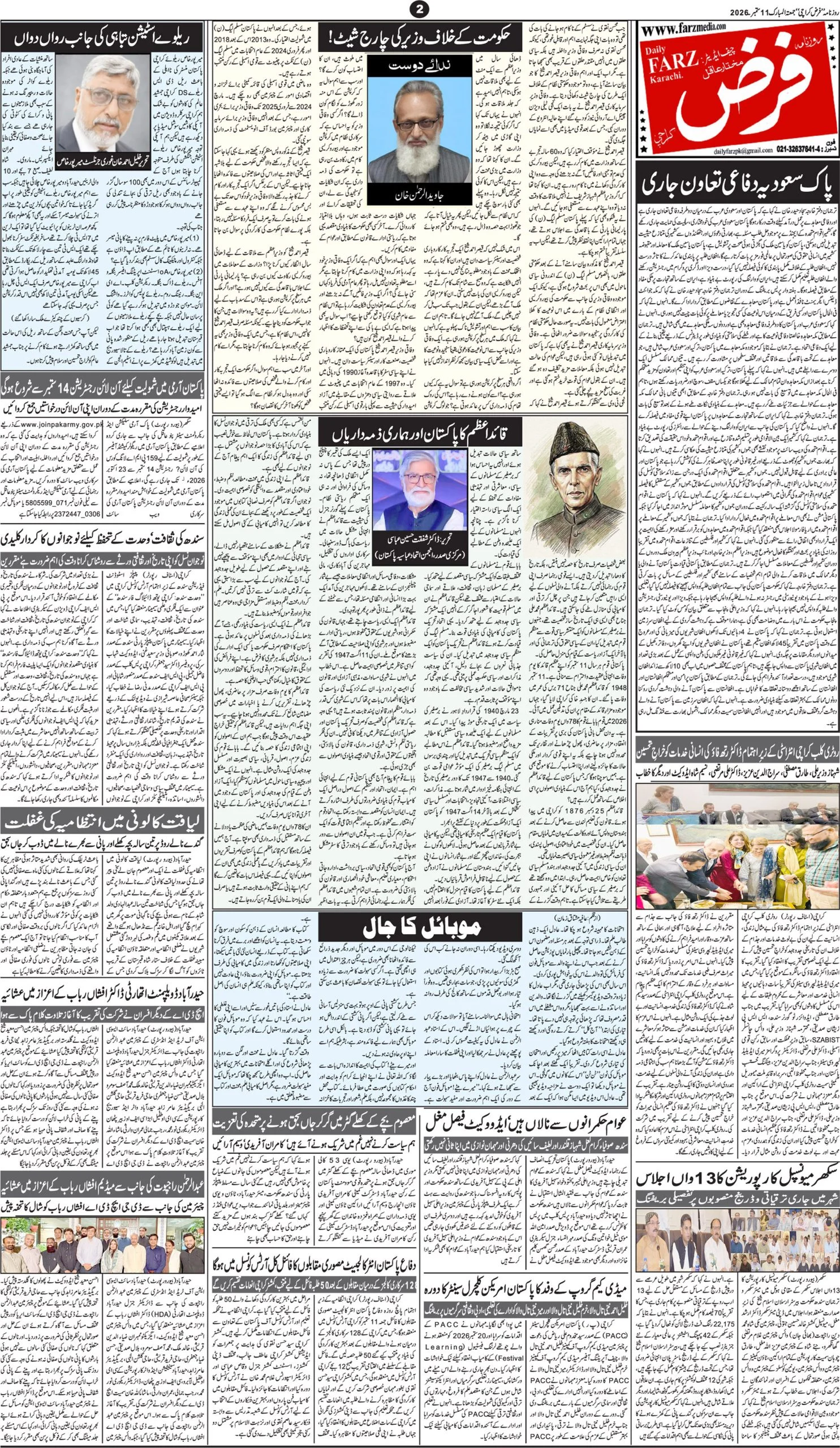 صفحہ 2
